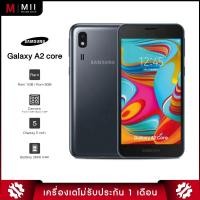 ราคา Samsung A02 Core (1/8GB) เป็นเครื่องเดโม่ หมดประกันของแท้100% (10166941938)