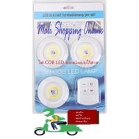 ราคา ไฟ COB LED ติดผนังแบบไร้สาย ควบคุมได้ด้วยรีโมท หลอดไฟLEDไร้สาย โคมไฟติดผนังไร้สาย ไฟLEDติดผนังพร้อมรีโมต COB LED LAMP (10503908977)