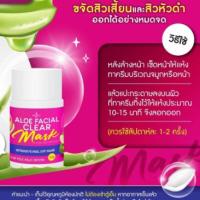 ราคา ที่ลอกสิว ครีมลอกสิว แผ่นลอกสิวเสี้ยน ลอกสิวเสี้ยนเวียดนาม1ชุดสินค้าพร้อมส่ง (18271329395)