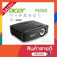 ราคา Acer P6505 (5500 lm, FULL HD) (18632998515)