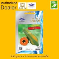 ราคา เมล็ดพันธุ์ มะละกอแขกดำ ตราเจียไต๋ (3634780416)
