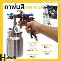 ราคา กาพ่นสี NAVISI รุ่น 206S HVLP (13700980983)