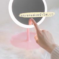 ราคา กระจกแต่งหน้ามีไฟ ปรับไฟได้หลายแบบ พับเก็บได้ พกพาสะดวก กระจกแต่งหน้า กระจกส่องหน้ามีไฟ กระจก กระจกมีไฟ กระจกส่องหน้า (3991288894)