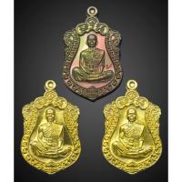 ราคา (ขายยกชุด) เหรียญเสมา (ขนาดจิ๋ว) EOD รุ่น สุขในหัวใจ 2 หลวงพ่อคูณ วัดบ้านไร่ รุ่นสุดท้าย (ทันหลวงพ่อคูณปลุกเสก) สวยมาก (18231793744)