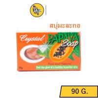 ราคา สบู่มะละกอ คริสตัล ตราเพชร Crystal Papaya Herbal Soap ช่วยผลัดเซลล์ผิว มีวิตามินเอ ซี อี (8810607532)