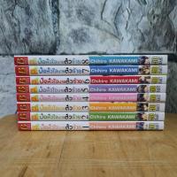 ราคา มัดหัวใจนายตัวร้าย 1-8 มือสอง (22971712588)