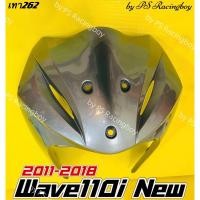 ราคา บังลมหน้า Wave110i ,Wave110i 2011-2018 สีเทา262 อย่างดี(YSW) มี8สี บังลมหน้าเวฟ110i บังลมเวฟ110i บังลมwave110i (19028263019)