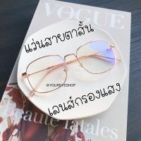 ราคา แว่นสายตาสั้นทรงเหลี่ยมแนววินเทจ เลนส์กรองแสงสีฟ้า รุ่น 7513 (8820526198)