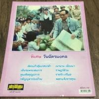 ราคา สกุลไทย ฉบับที่ 2899 (1801441470)