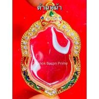 ราคา กรอบพระ ทรงเสมา กรอบฝังเพชร ยอดนิยม หลวงพ่อรวย หลวงพ่อพัฒน์ หลวงพ่อเพี้ยน ไอ้ไข่ (4413349748)