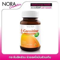 ราคา Vistra L-Carnitine 500 mg. Plus 3L [30 เม็ด - เล็ก] (6776551681)