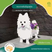 ราคา กระถางต้นไม้ ขนาด 24x18cm มีลายสุนัข 5 สายพันธุ์ Animal plant pot กระถางลายสัตว์ กระถาง ดอกไม้ ปลูกต้นไม้ ตกแต่งสวน Tami (23209443697)