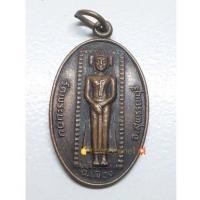 ราคา เหรียญพระนอน วัดพระนอน สุพรรณบุรี เนื้อทองแดงรมดำ ไม่ทราบปีสร้าง (10823579342)