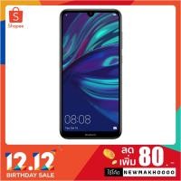 ราคา Huawei Y7 Pro 2019 [3/32GB] กล้องหน้าหลัง 16MP/13+2MP หน้าจอ 6.26 นิ้ว แบตเตอรี่ 4000 mAh Makham Mall (2550274238)