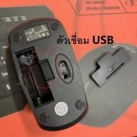 ราคา ❉✾คีย์บอร์ด✪ Primaxx ชุดคีบอร์ดเมาส์ไร้สาย Wireless keyboard mouse Combo set แถมฟรี แผ่นรองเม้าส์ (9258597168)