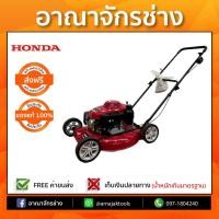 ราคา รถตัดหญ้า HONDA โครง4ล้อ 20" ROWELและ เครื่องเบนซิน HONDA 5.5แรงม้า รุ่นGXV160H2-N5 (2809604755)