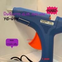 ราคา ปืนยิงกาวใหญ่ GLUE GUN 60 W (YG-69N) ยี่ห้อ YUGO แถมกาวแท่งใหญ่ (3342391831)