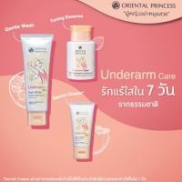 ราคา Oriental Princess Underarm Care วงแขนขาว (3339825182)