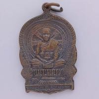 ราคา เหรียญนั่งพานหลวงพ่อสมบูรณ์ วัดเขาถ้ำบุญนาค จ.นครสวรรค์ 2538 (7746074975)