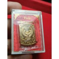 ราคา เหรียญรัตนสูตร - พญาครุฑ หลวงพ่อวราห์ วัดโพธิ์ทอง กฐินพระราชทาน ปี63 เนื้อกะไหล่ทอง (22656449173)