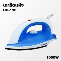 ราคา KASHIWA เตารีดไฟฟ้าแบบแห้ง 1000W รุ่น HD-198 เตารีด ไฟฟ้า แบบ แห้ง (19372284369)