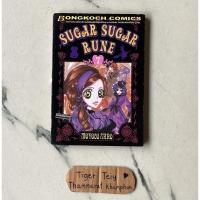 ราคา Sugar Sugar Rune ชูการ์ ชูการ์รูน เล่ม 7 แม่มดสาวหัวใจกุ๊กกิ๊ก (21740030444)