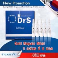 ราคา Dr.seoul Cell Repair mini เซรั่มบำรุงผิวหน้า มี5 หลอด (1931901971)