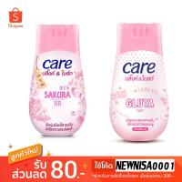 ราคา แป้งแคร์ บลิ๊งค์แอนด์ไบรท์ กลูต้าและซากุระ สูตร กลูต้า 40กรัม (1527337976)