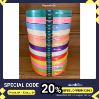 ราคา ริบบิ้นตราเพชร เบอร์ 2 ม้วนใหญ่ เนื้อทราย ยาว 350 หลา หน้ากว้าง 1.2 ซม. พับเหรียญโปรยทาน เนื้อหนา ไม่นิ่มเกินไป สดสด พับ (7397232532)