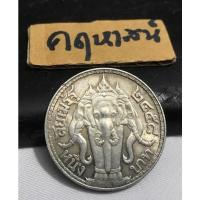 ราคา 1 บาท ช้างสามเศียร ไอราพต พ.ศ.2458 สมัยรัชกาลที่ 6 (12425815014)
