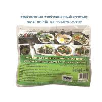 ราคา สาหร่ายวากาเมะ สาหร่ายทะเล สาหร่ายทะเลอบแห้ง ตราทาเบรุ (8257795976)