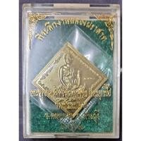 ราคา เหรียญพรหม4หน้าพระครูอาคมสิทธิสุนทร(พระครูปลัดวิชัย)วัดสันติวิหาร จ.สระบุรีปี62 (3877135996)