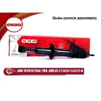 ราคา ADD โช๊คอัพ TOYOTA VIGO PRERUNNER 2WD ยกสูง 4WD รถกระบะโตโยต้า วีโก้ พรีรันเนอร์ ปี 20005-2014 (373028) (18231096908)