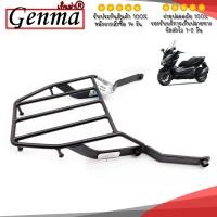 ราคา แร็คท้าย แร็คกล่องท้าย HONDA FORZA300 (All New) ตะแกรงท้าย FORZA แบรนด์ SSS King (อย่างหนา) ถูกและดี ของแท้ 100% (7865294459)