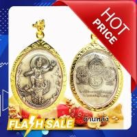 ราคา เหรียญพระราหูทรงครุฑ สถาบันพยากรณ์ศาสตร์ จัดสร้างขึ้นนี้จัดสร้างขึ้นเมื่อปี 2554 เหรียญด้านหน้าเป็นเทพราหูทรงพยาครุฑ (1013323789)