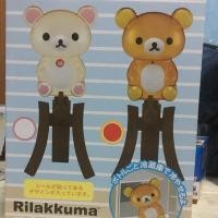 ราคา ริลัคคุมะ Rilakkuma กระติกน้ำคูลเลอร์ toreba (7618677676)