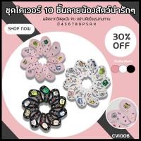 ราคา ปลอกหุ้มหัวไม้กอล์ฟ ลายสัตว์สุดน่ารัก Cover iron cute Animals (CVI006) 1ชุด มี10ชิ้น 4/5/6/7/8/9/P/A/S/X (21505053732)