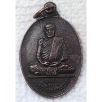 ราคา เหรียญ หลวงพ่อฉุย วัดแสนสุข มีนบุรี กทม ปี2523 (17886972525)