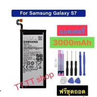 ราคา แบตเตอรี่ แท้ Samsung Galaxy S7 G930 G930F G930FD G930W8 EB-BG930ABE 3000mAh พร้อมชุดถอด+แผ่นกาวติดแบต (10938789839)