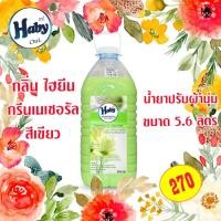 ราคา น้ำยาปรับผ้านุ่ม Haby สูตรเข้มข้น Charming&Happiness สีเขียว 5600 ml (3000959459)
