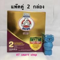 ราคา BEBE Step สูตร 2 โฉมใหม่ ขนาด 600 กรัม เเพ็ค 2กล่อง EXP:24/09/2021 (4333711681)