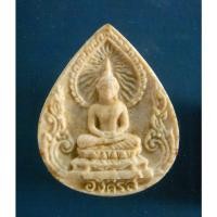 ราคา พระผงพระพุทธอังคีรส ลป.ดุลย์ วัดบูรพาราม จ.สุรินทร์ (18891927961)