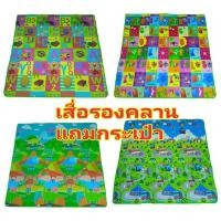 ราคา PPD-5 เสื่่อรองนั่ง เสือรองคลาน ราคาส่ง ขนาด 174x176 CM. มีกระเป๋าาให้ทุกชิ้น มีลายด้านเดียว ด้านหลังเป็นฟรอยด์ (18235183013)