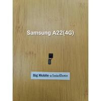 ราคา กล้องหน้า (แท้ มือ2) ซัมซุง Samsung A22(4G) (22944396157)