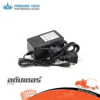 ราคา อดัปเตอร์ EUROTECH ET 111A ของแท้ ราคาถูก ส่งไว (ใบกำกับภาษีทักเเชทได้เลยค่ะ) ฮิปโป ออดิโอ Hippo Audio (13058442713)