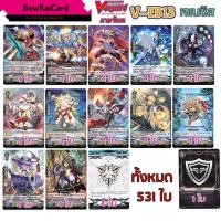 ราคา V-EB13 เจเนซิส แยกอย่างละ 4 Vanguard(ภาษาไทย) (23671541011)