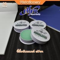 ราคา ขี้ผึ้งนับแบงค์ elfen ขี้ผึ้งนับกระดาษ FINGERTIP MOISTENER (16519213402)