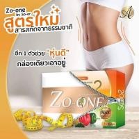 ราคา Zo one โซวัน สูตร 2 ดื้อยา ลดยากEep.16/8/2021 ตัวใหม่ จากโซอา ขนาด 10 แคปซูล (4709629519)