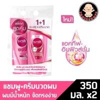 ราคา แพ็คคู่สุดคุ้ม ซันซิล sunsilk แชมพู+ครีมนวดผม สีชมพู สมูท แอนด์ เมเนจเอเบิ้ล ขนาด 350 มล. (19175652294)