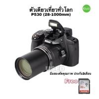 ราคา Nikon Coolpix P530